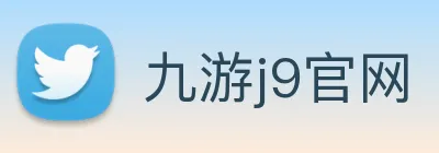 九游j9官网 Logo
